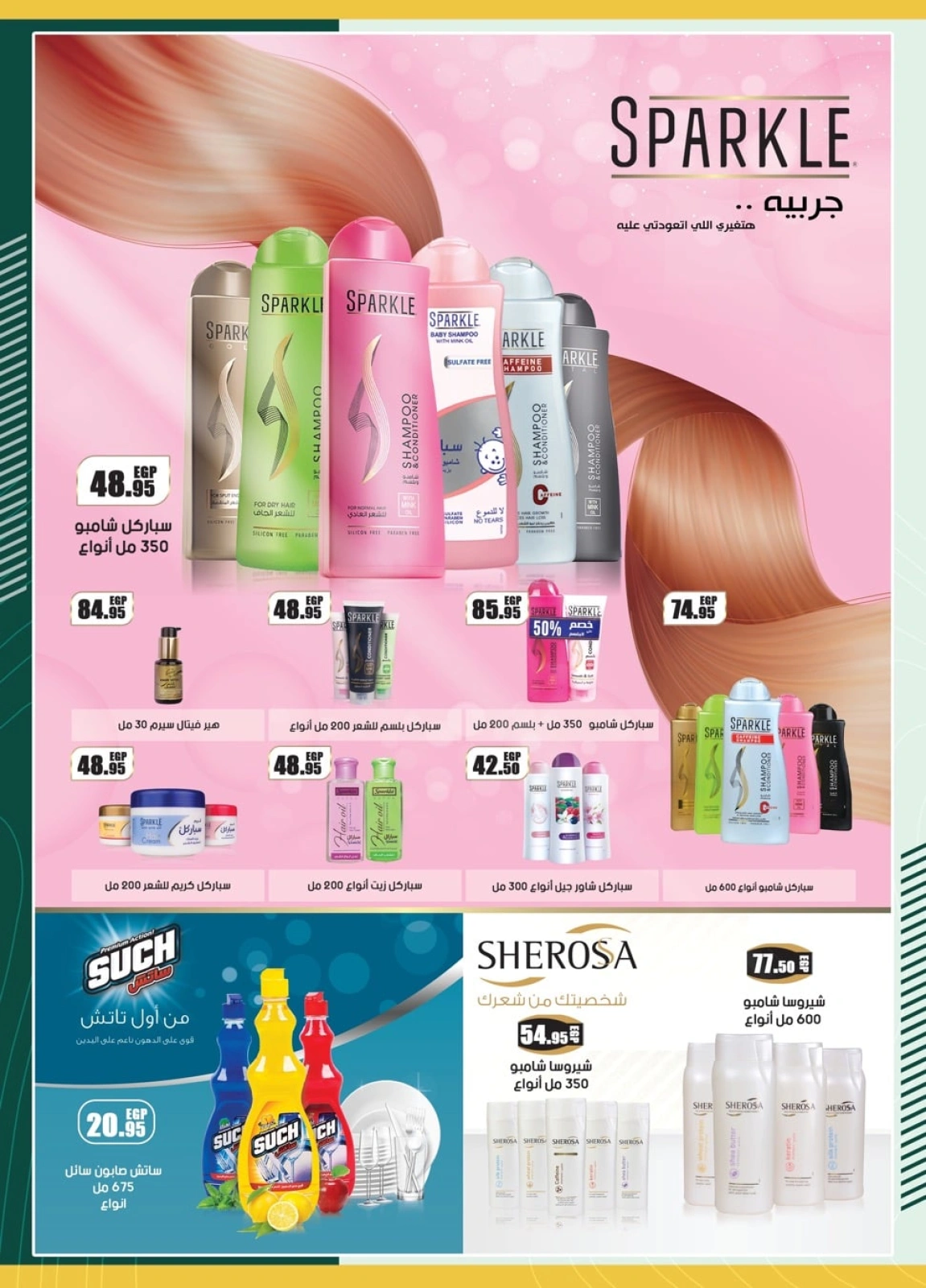 Page 42 in Eid Al Adha offers at Spinneys Egypt