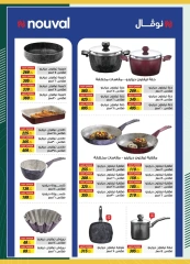 Page 62 in Eid Al Adha offers at Spinneys Egypt