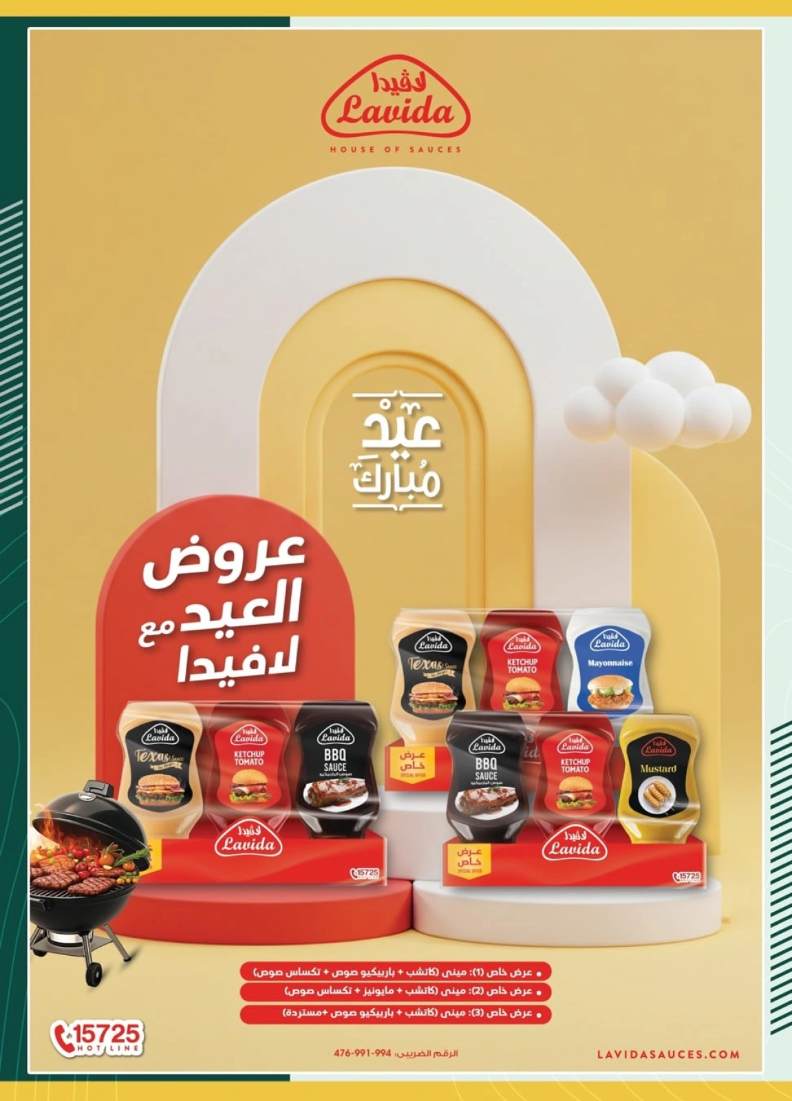 Page 22 in Eid Al Adha offers at Spinneys Egypt