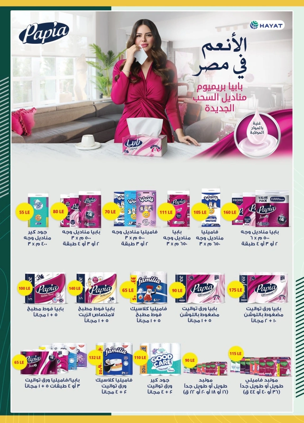 Page 55 in Eid Al Adha offers at Spinneys Egypt