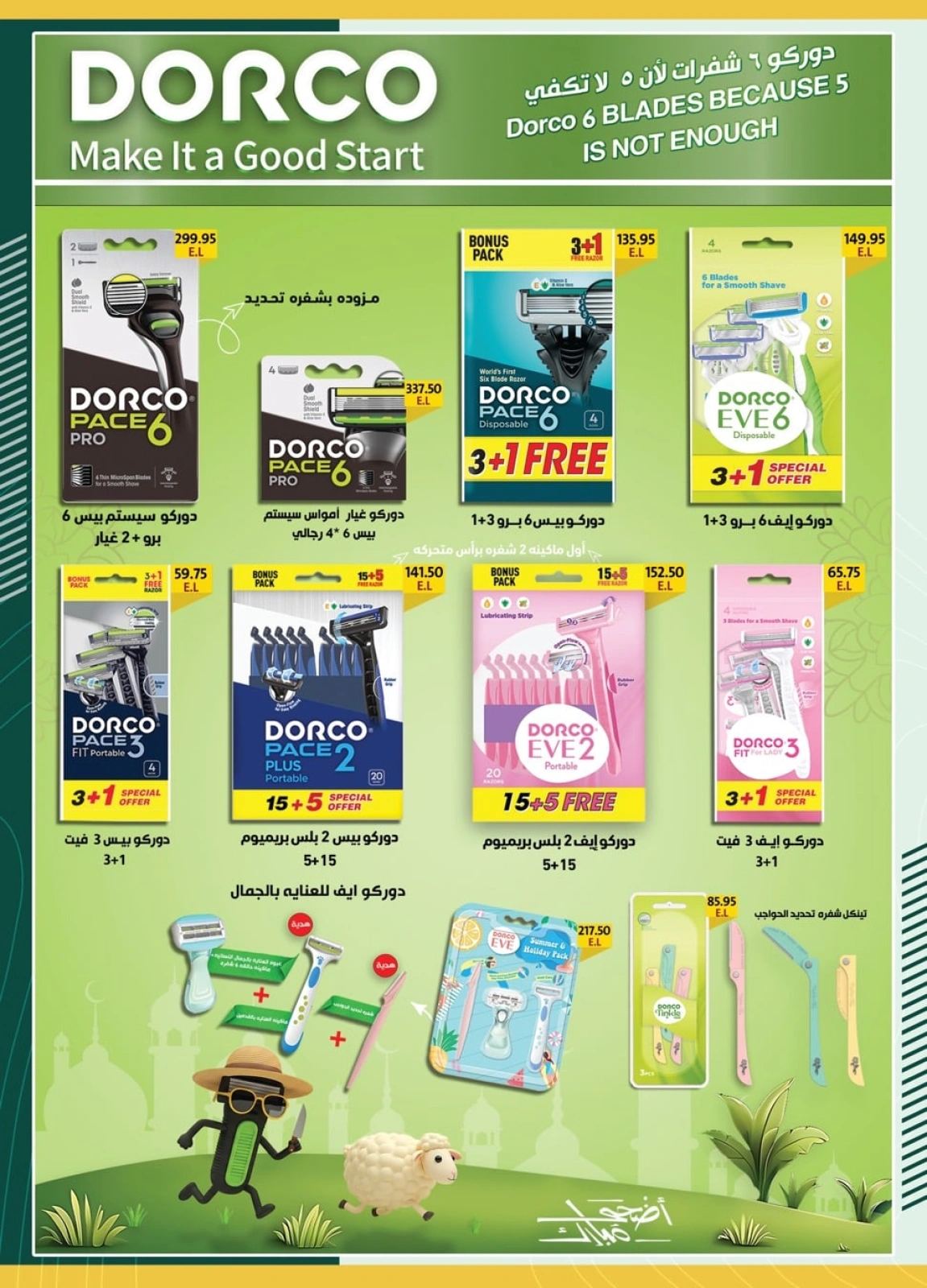 Page 48 in Eid Al Adha offers at Spinneys Egypt