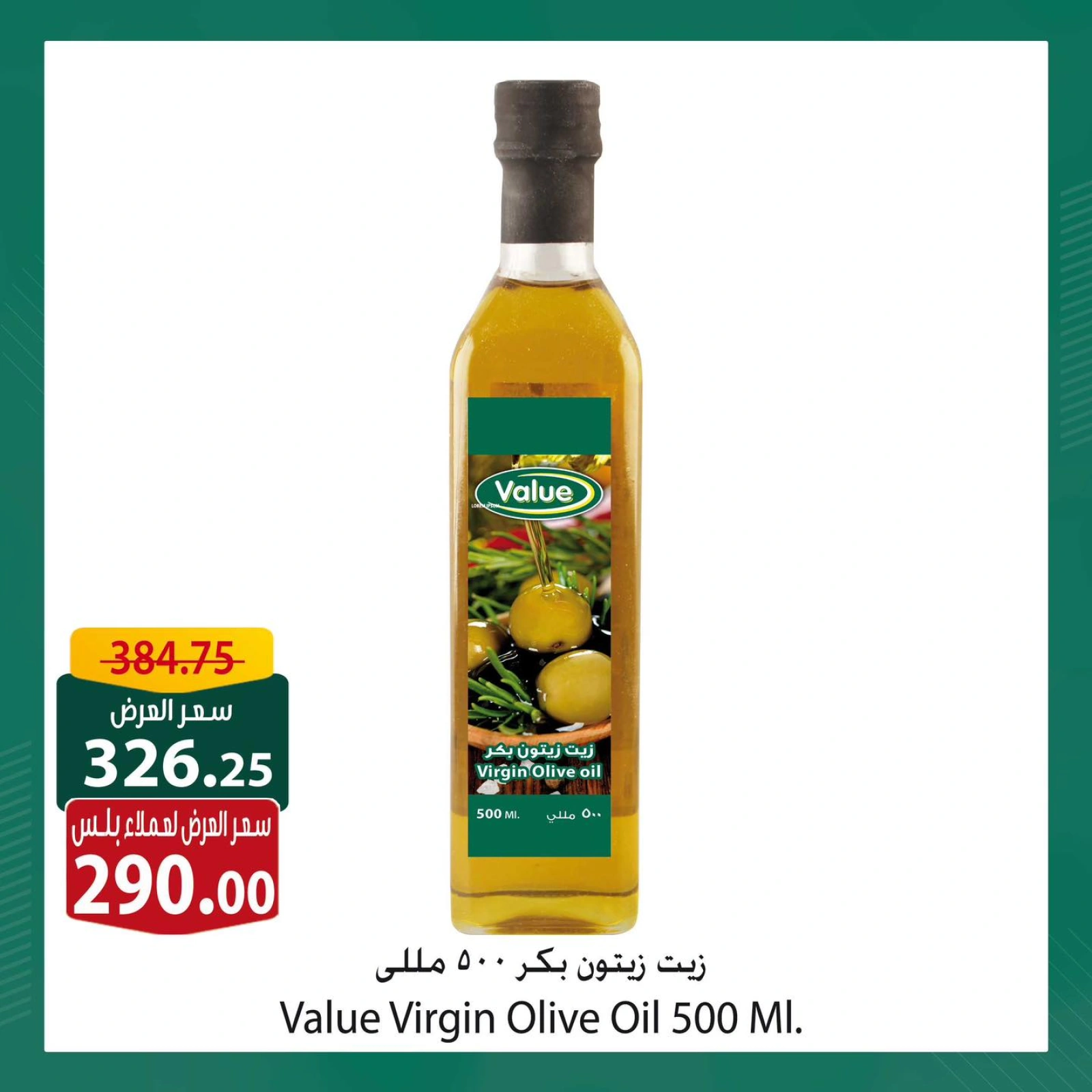 Page 8 dans Offres d'achat et d'économies doubles chez Spinneys Egypte
