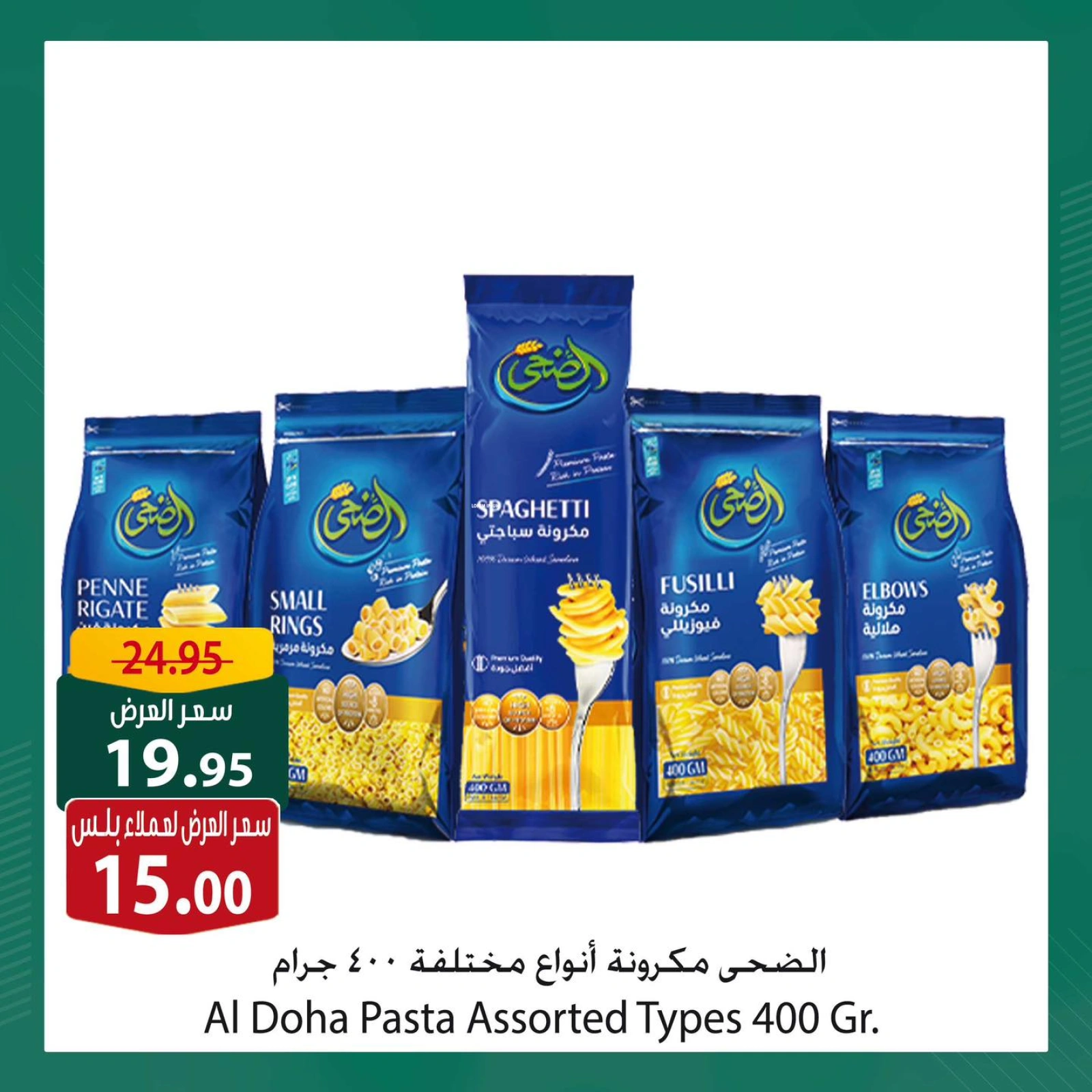 Page 5 dans Offres d'achat et d'économies doubles chez Spinneys Egypte
