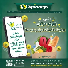 Page 1 dans Offres d'achat et d'économies doubles chez Spinneys Egypte
