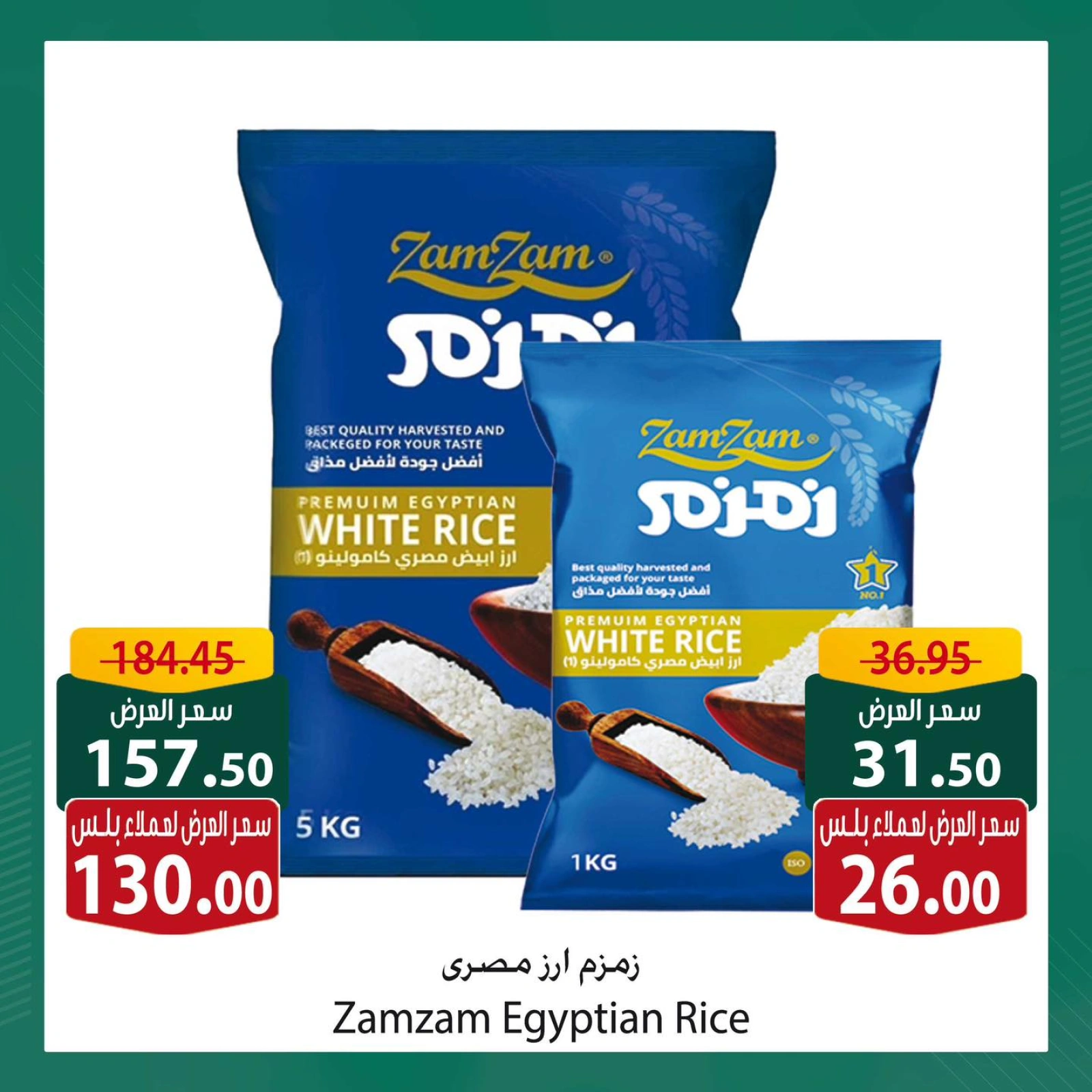 Page 3 dans Offres d'achat et d'économies doubles chez Spinneys Egypte