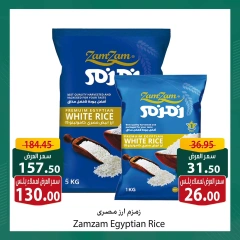 Page 3 dans Offres d'achat et d'économies doubles chez Spinneys Egypte