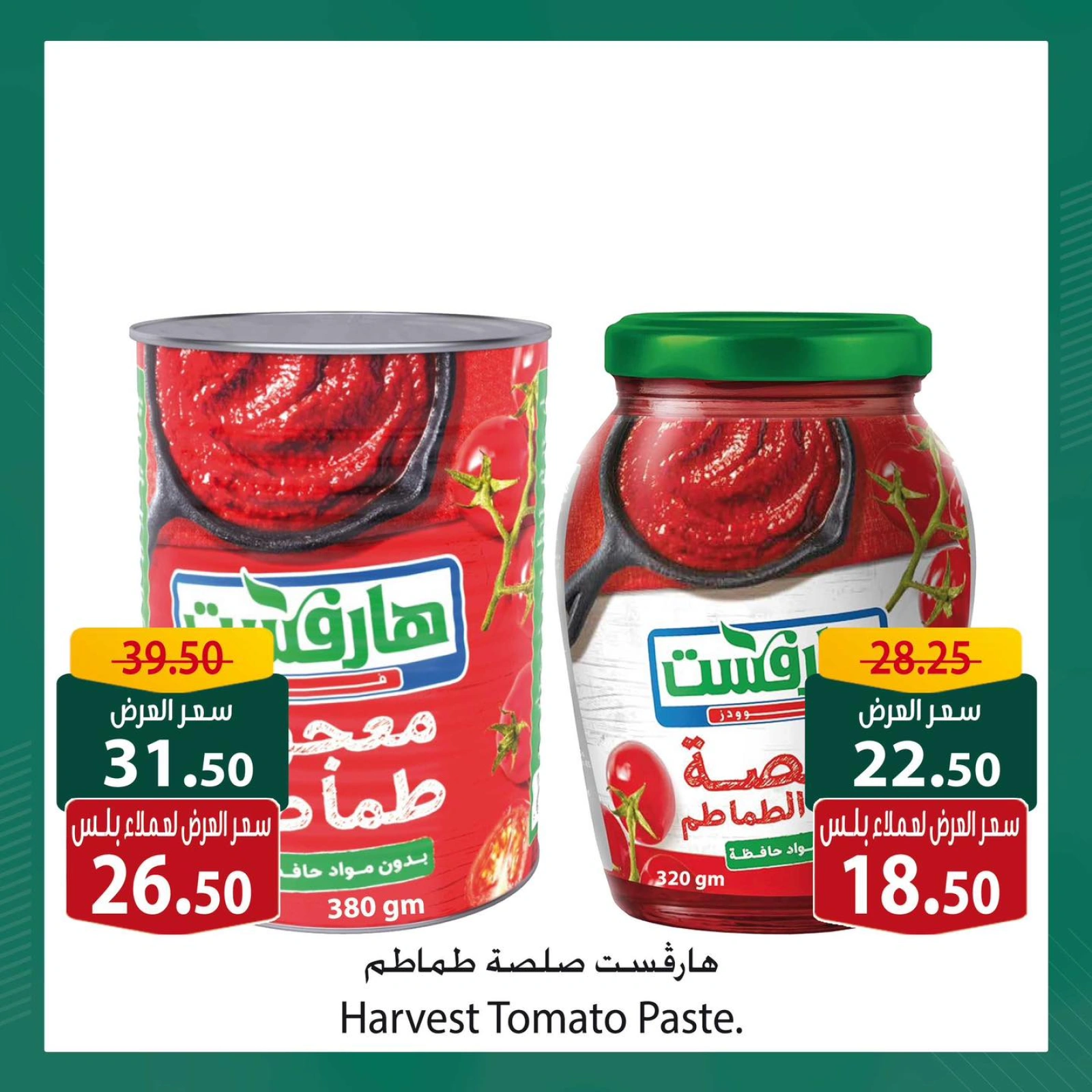 Page 9 dans Offres d'achat et d'économies doubles chez Spinneys Egypte