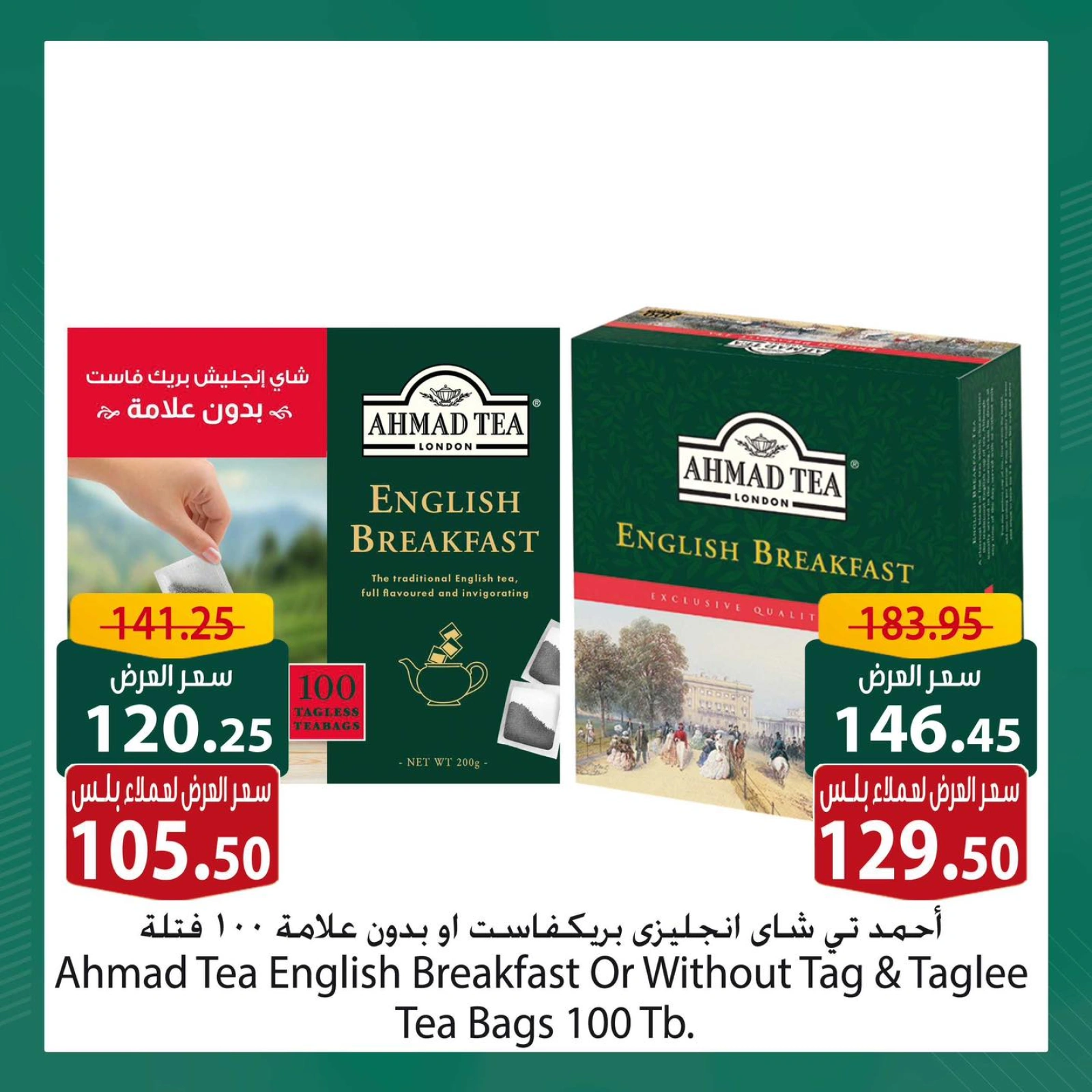 Page 12 dans Offres d'achat et d'économies doubles chez Spinneys Egypte