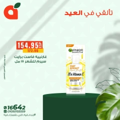 Page 11 dans Offres d'outils de beauté chez Panda Egypte