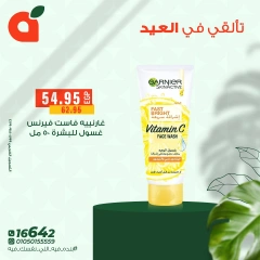 Page 4 dans Offres d'outils de beauté chez Panda Egypte