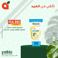 Page 8 dans Offres d'outils de beauté chez Panda Egypte