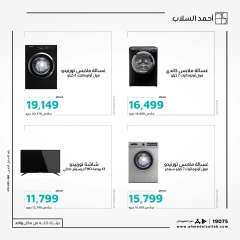 Page 4 dans Offres sur les appareils électroménagers El Araby chez Ahmed El Sallab Egypte