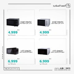 Page 2 dans Offres sur les appareils électroménagers El Araby chez Ahmed El Sallab Egypte