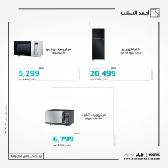 Page 5 dans Offres sur les appareils électroménagers El Araby chez Ahmed El Sallab Egypte