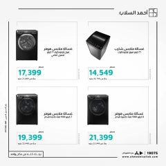 Page 3 dans Offres sur les appareils électroménagers El Araby chez Ahmed El Sallab Egypte
