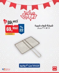 Page 5 dans Offres d'appareils de cuisine chez Marché du BIM Egypte