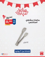 Page 7 dans Offres d'appareils de cuisine chez Marché du BIM Egypte