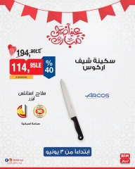 Page 10 dans Offres d'appareils de cuisine chez Marché du BIM Egypte