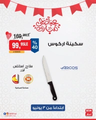 Page 12 dans Offres d'appareils de cuisine chez Marché du BIM Egypte