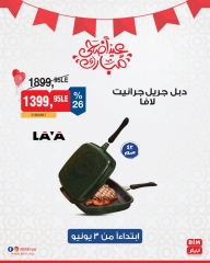 Page 2 dans Offres d'appareils de cuisine chez Marché du BIM Egypte