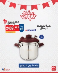 Page 3 dans Offres d'appareils de cuisine chez Marché du BIM Egypte