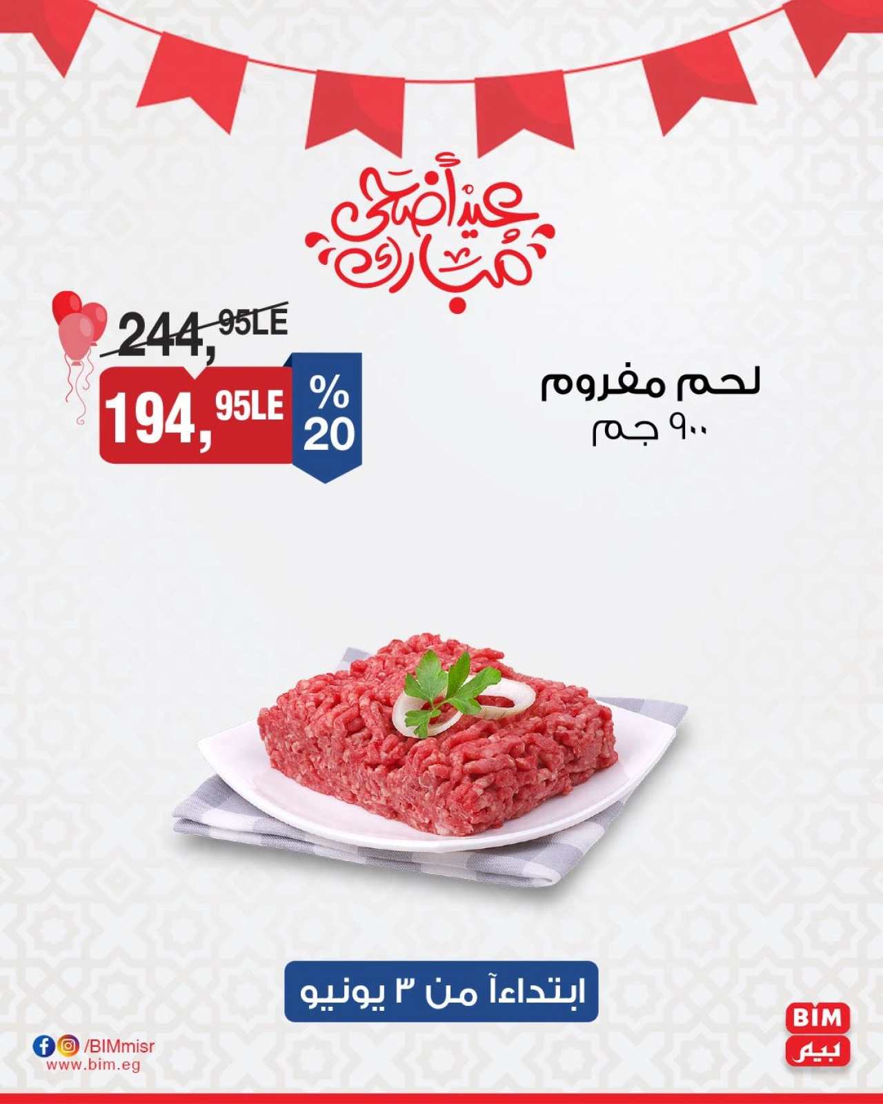 Page 10 dans Offres à prix réduits chez Marché du BIM Egypte