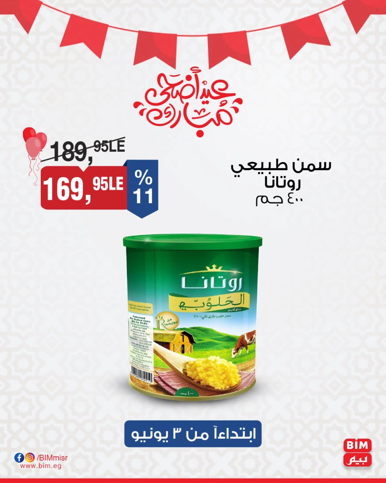 Page 15 dans Offres à prix réduits chez Marché du BIM Egypte