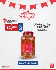 Page 2 dans Offres à prix réduits chez Marché du BIM Egypte