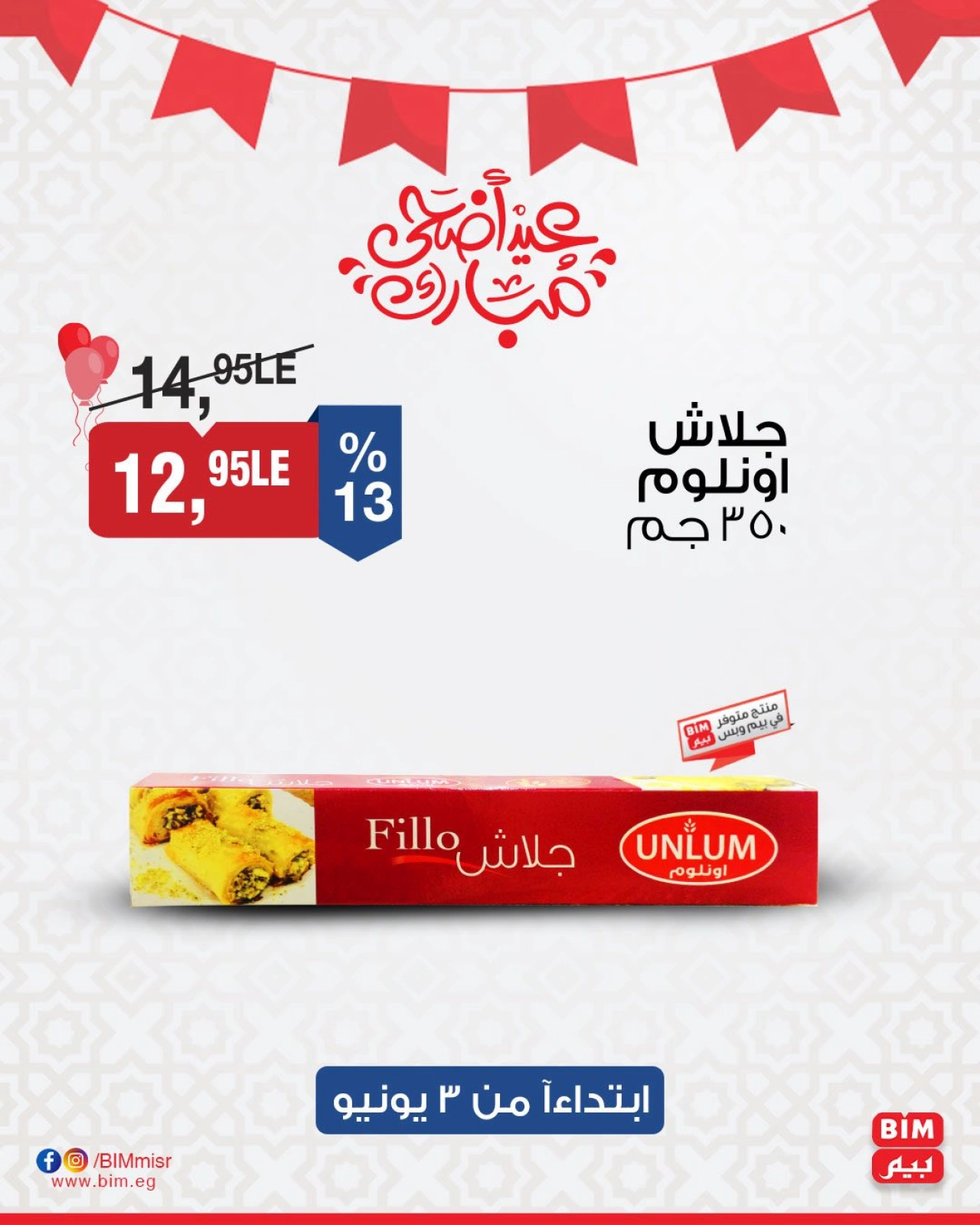 Page 4 dans Offres à prix réduits chez Marché du BIM Egypte