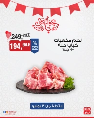 Page 7 dans Offres à prix réduits chez Marché du BIM Egypte