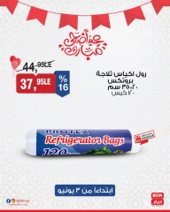 Page 17 dans Offres à prix réduits chez Marché du BIM Egypte