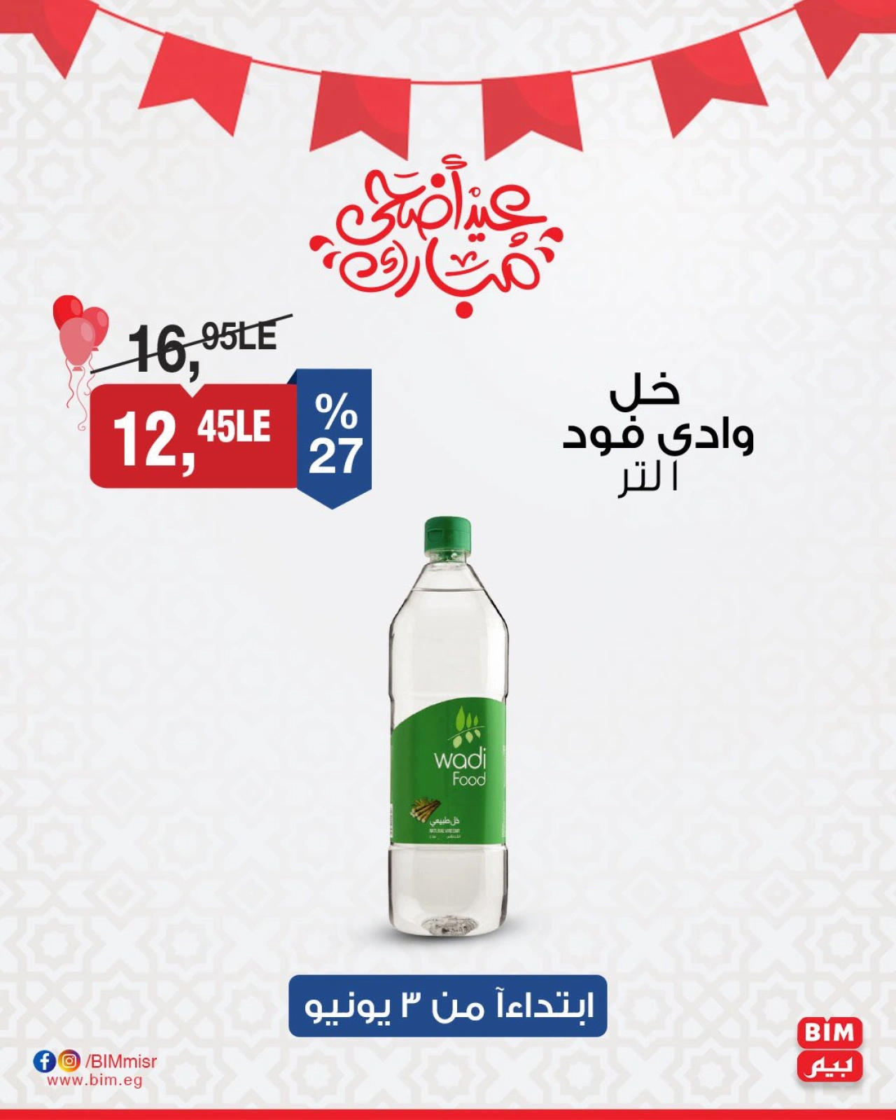 Page 6 dans Offres à prix réduits chez Marché du BIM Egypte