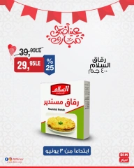 Page 11 dans Offres à prix réduits chez Marché du BIM Egypte