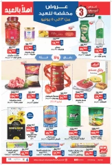 Page 1 dans Offres à prix réduits chez Marché du BIM Egypte