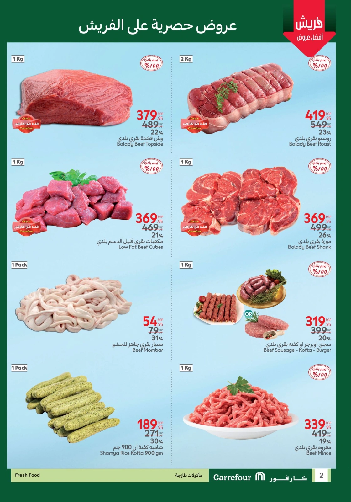 Page 2 dans Offres de l'Aïd Al Adha chez Carrefour Egypte