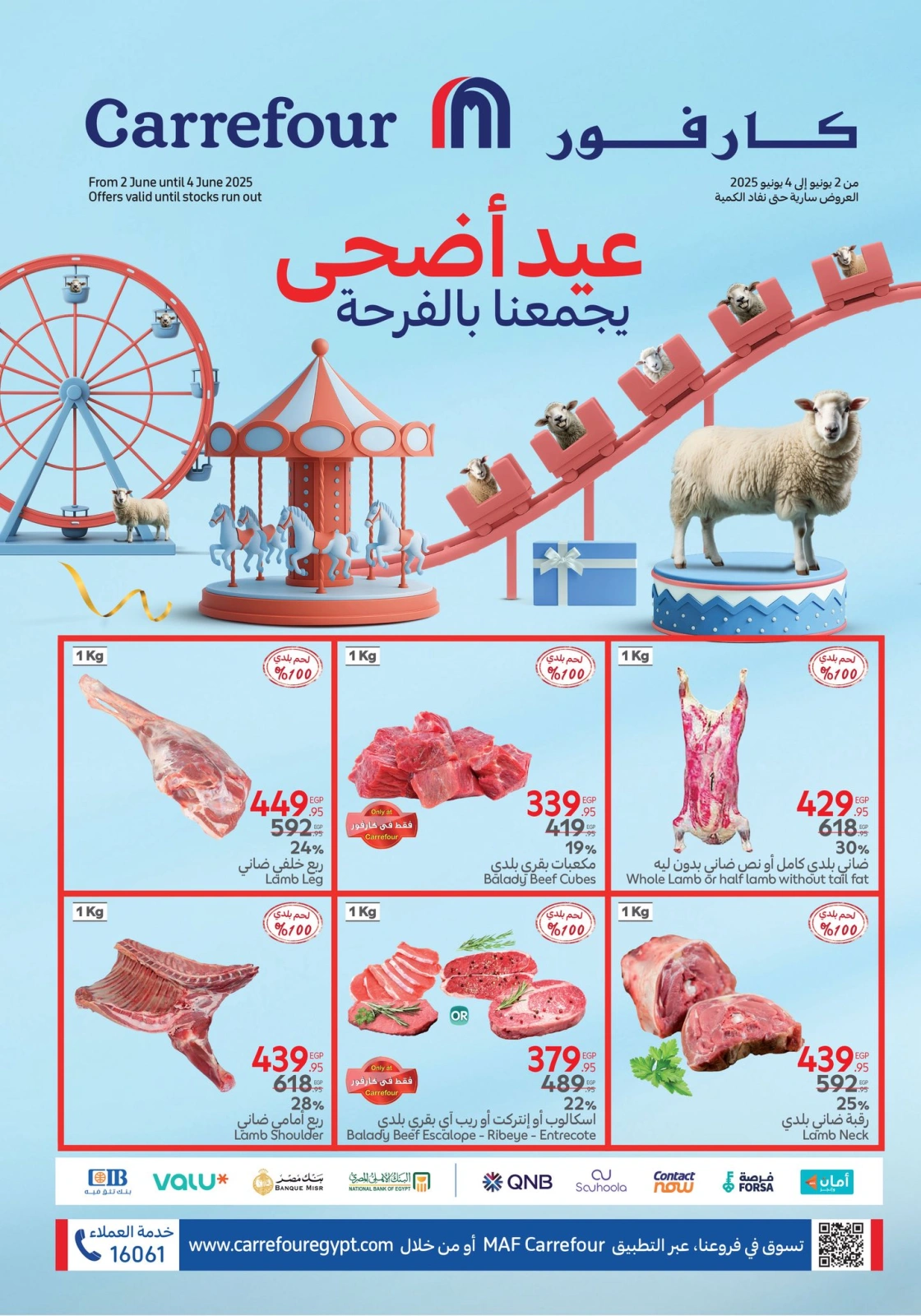 Page 1 dans Offres de l'Aïd Al Adha chez Carrefour Egypte