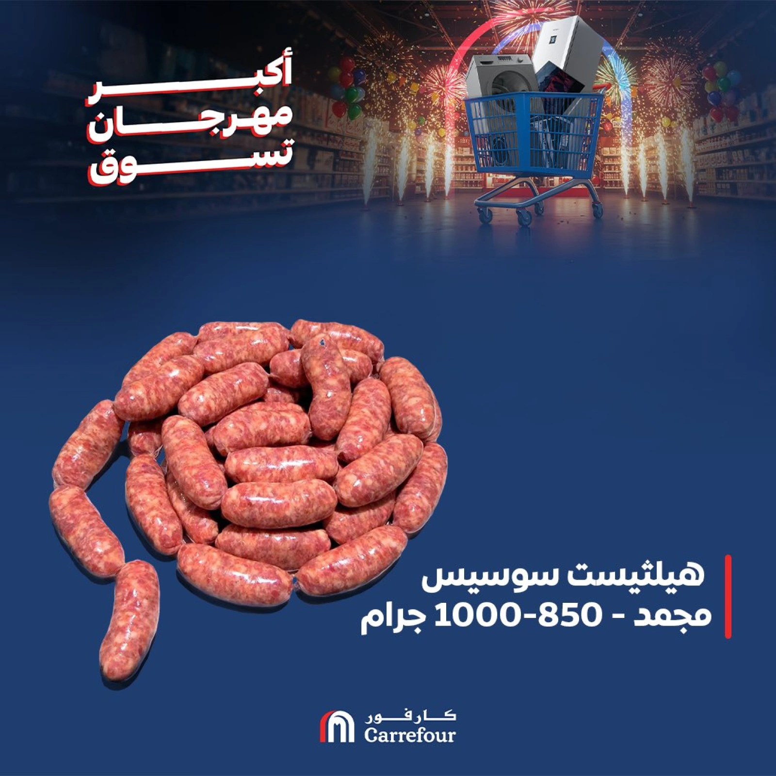 Page 6 dans Offres de viande chez Carrefour Egypte