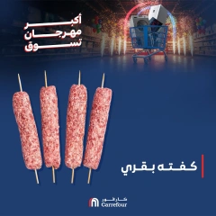 Page 7 dans Offres de viande chez Carrefour Egypte