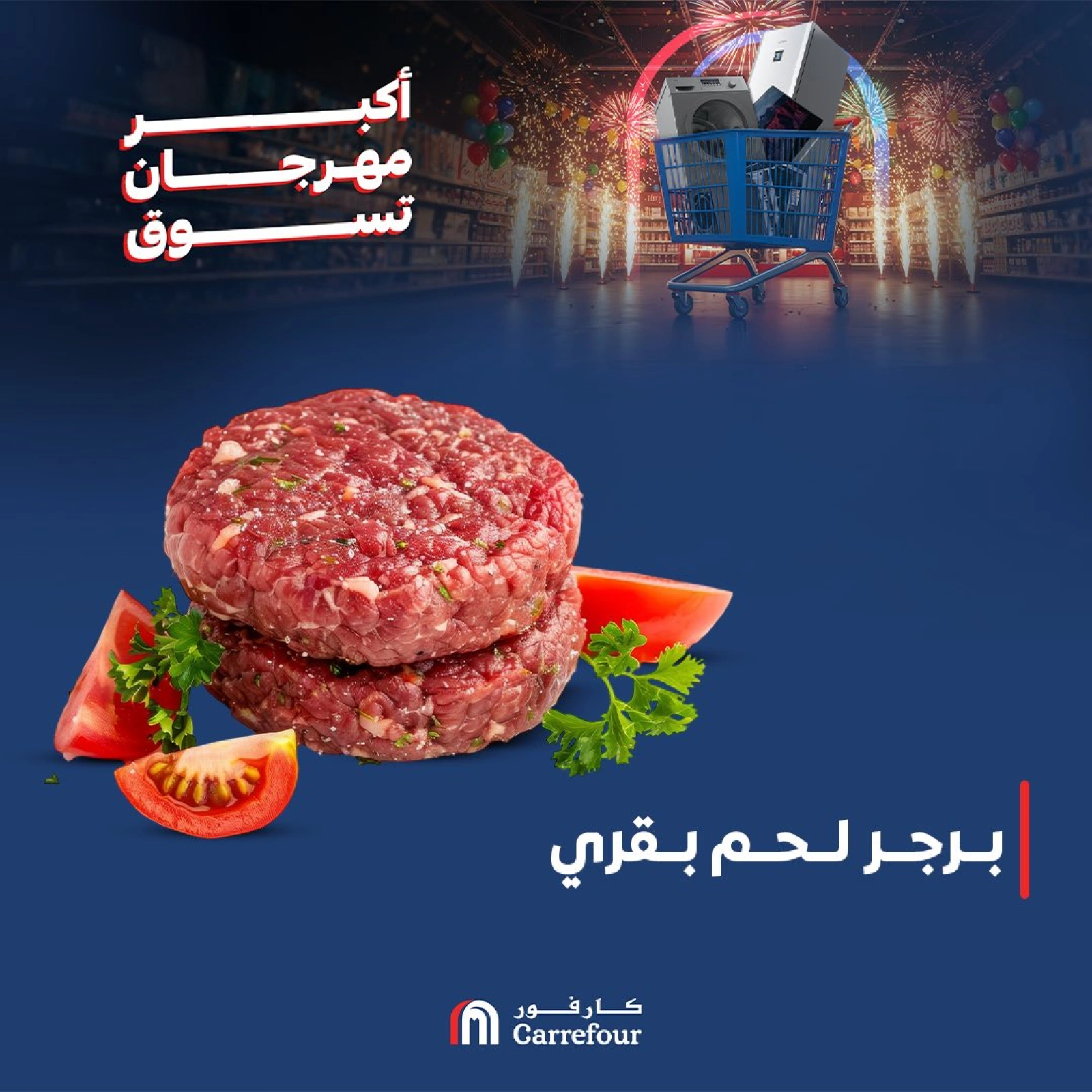 Page 4 dans Offres de viande chez Carrefour Egypte