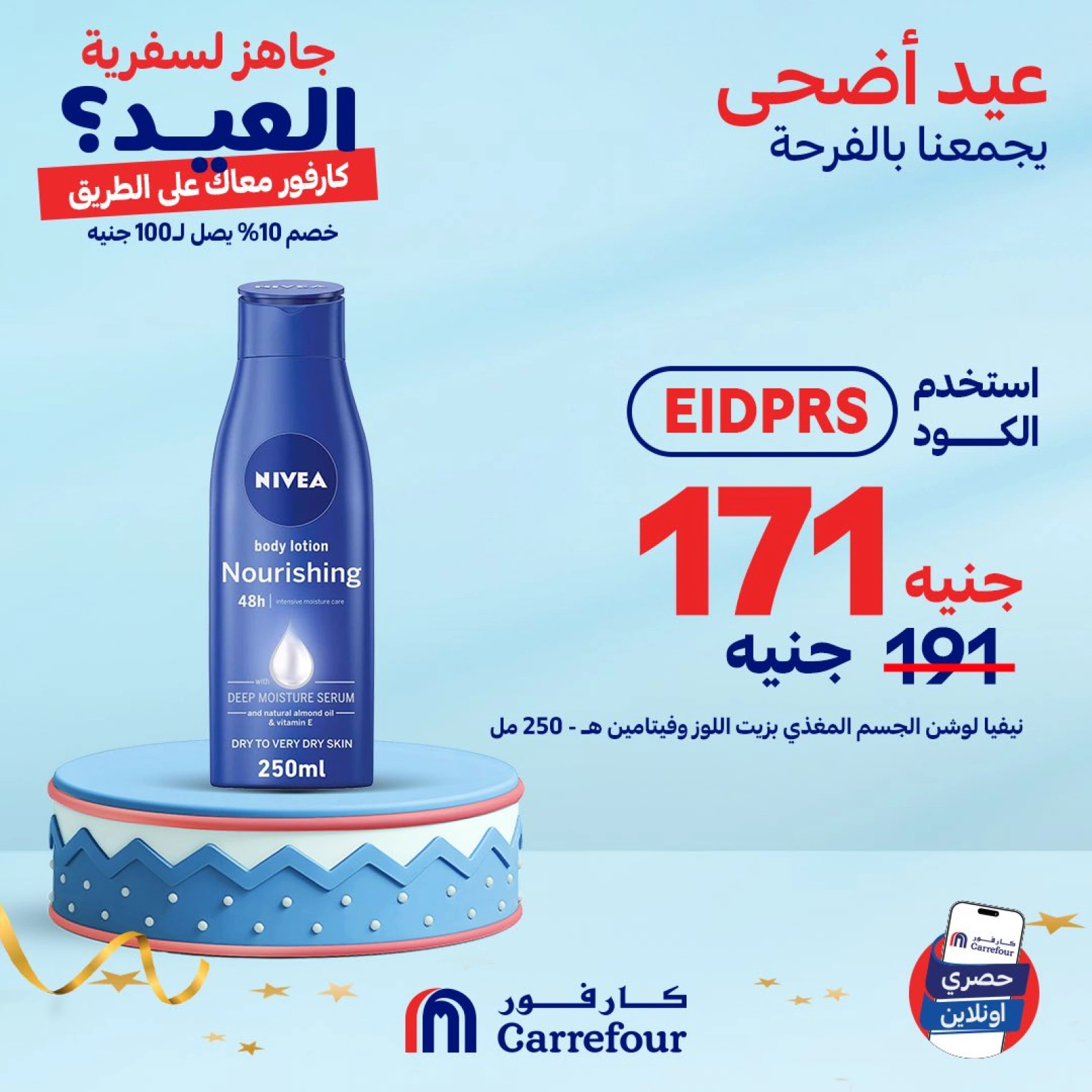 Page 6 dans Soldes de la saison des voyages chez Carrefour Egypte