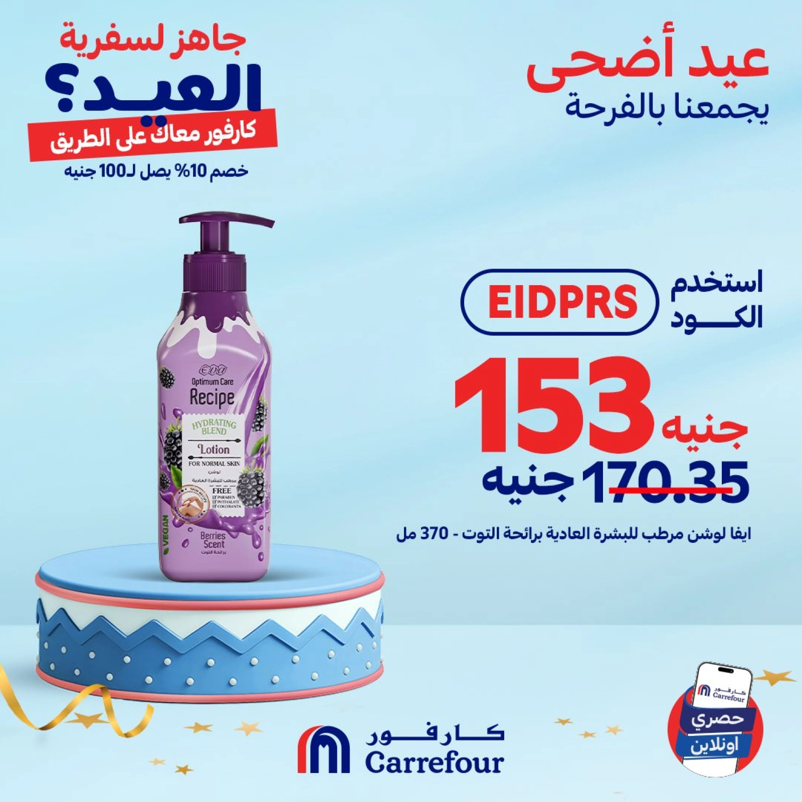 Page 5 dans Soldes de la saison des voyages chez Carrefour Egypte