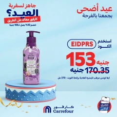 Page 5 dans Soldes de la saison des voyages chez Carrefour Egypte