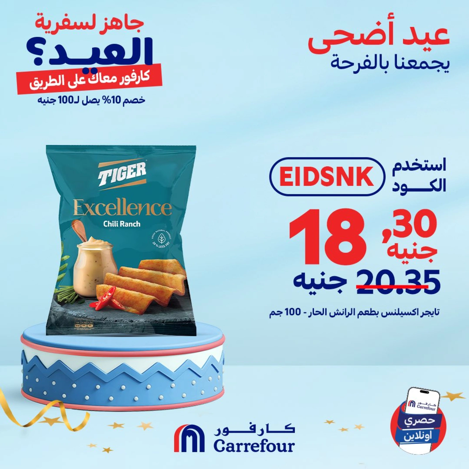 Page 8 dans Soldes de la saison des voyages chez Carrefour Egypte