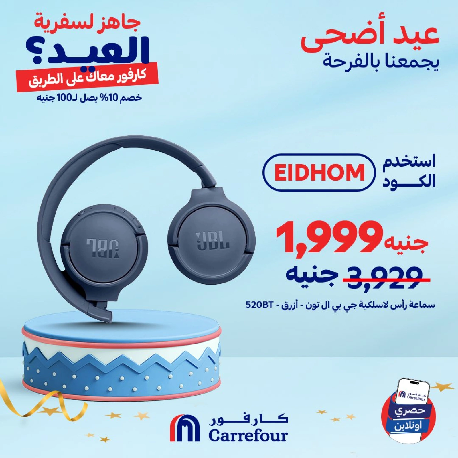 Page 2 dans Soldes de la saison des voyages chez Carrefour Egypte
