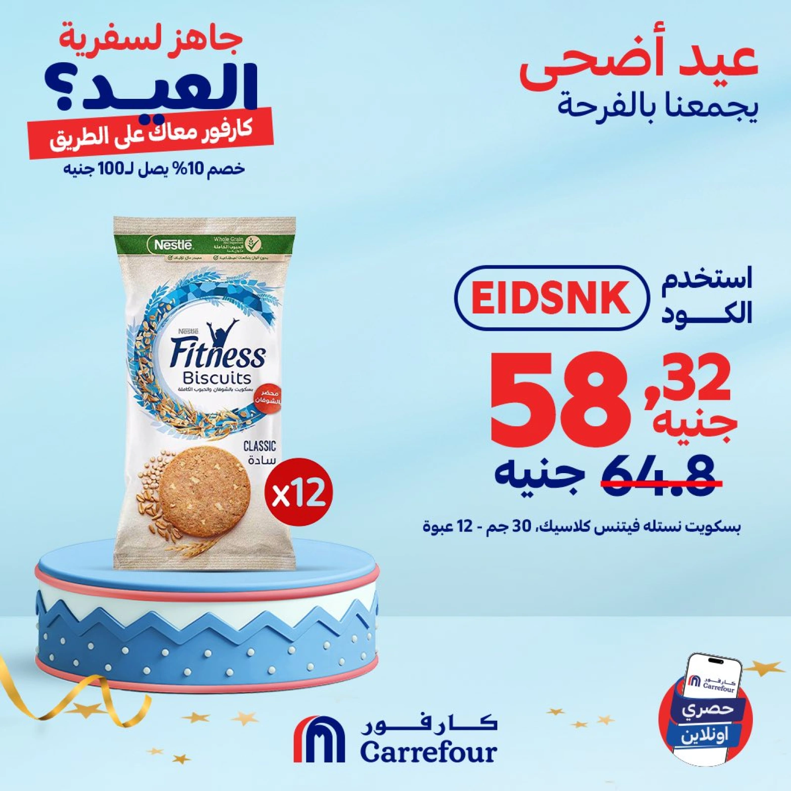 Page 7 dans Soldes de la saison des voyages chez Carrefour Egypte