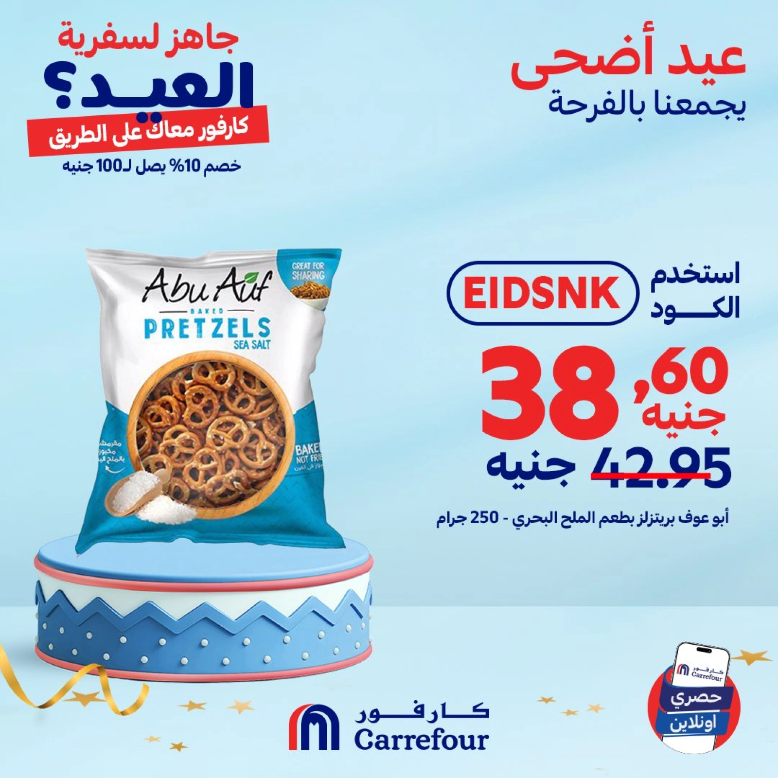 Page 9 dans Soldes de la saison des voyages chez Carrefour Egypte
