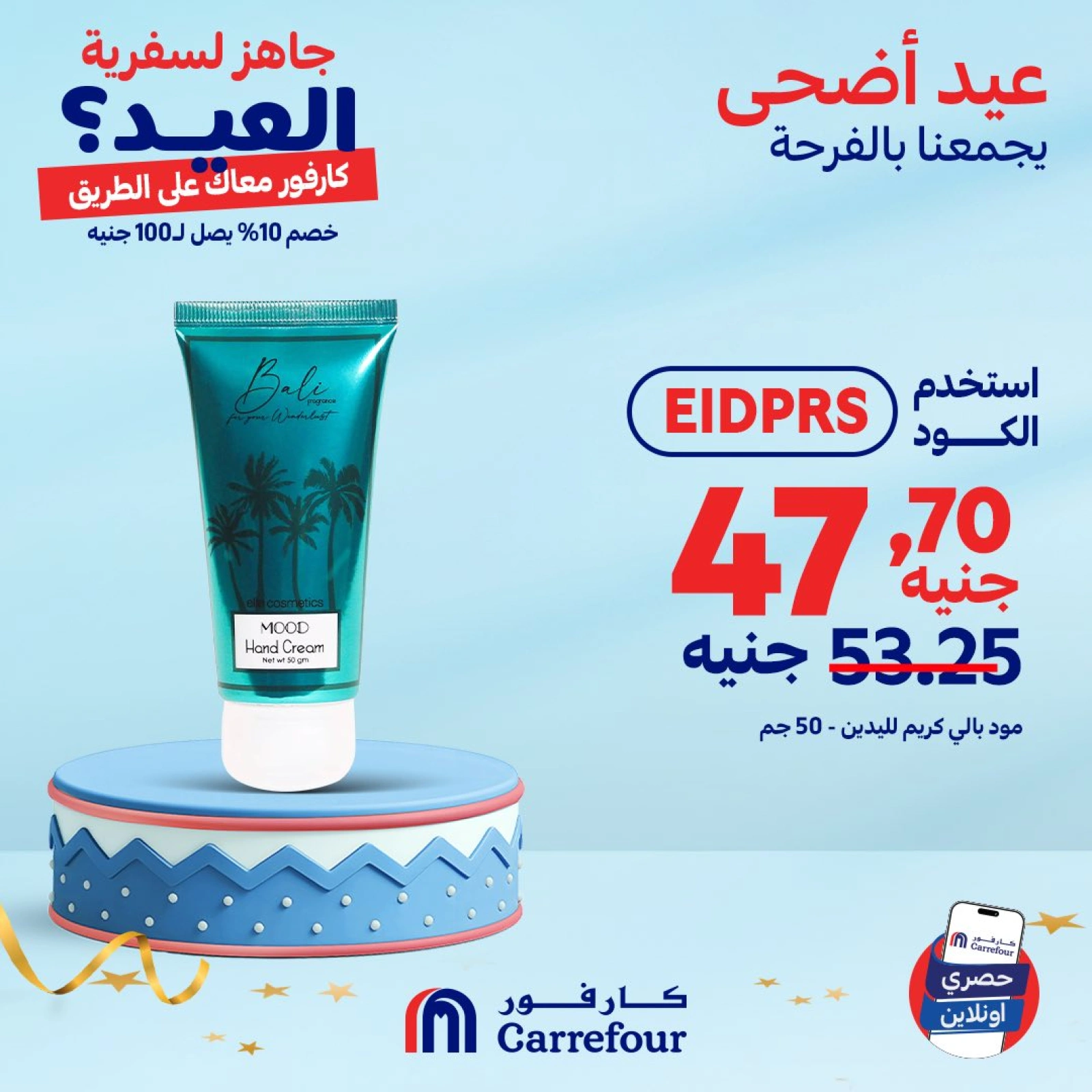Page 4 dans Soldes de la saison des voyages chez Carrefour Egypte