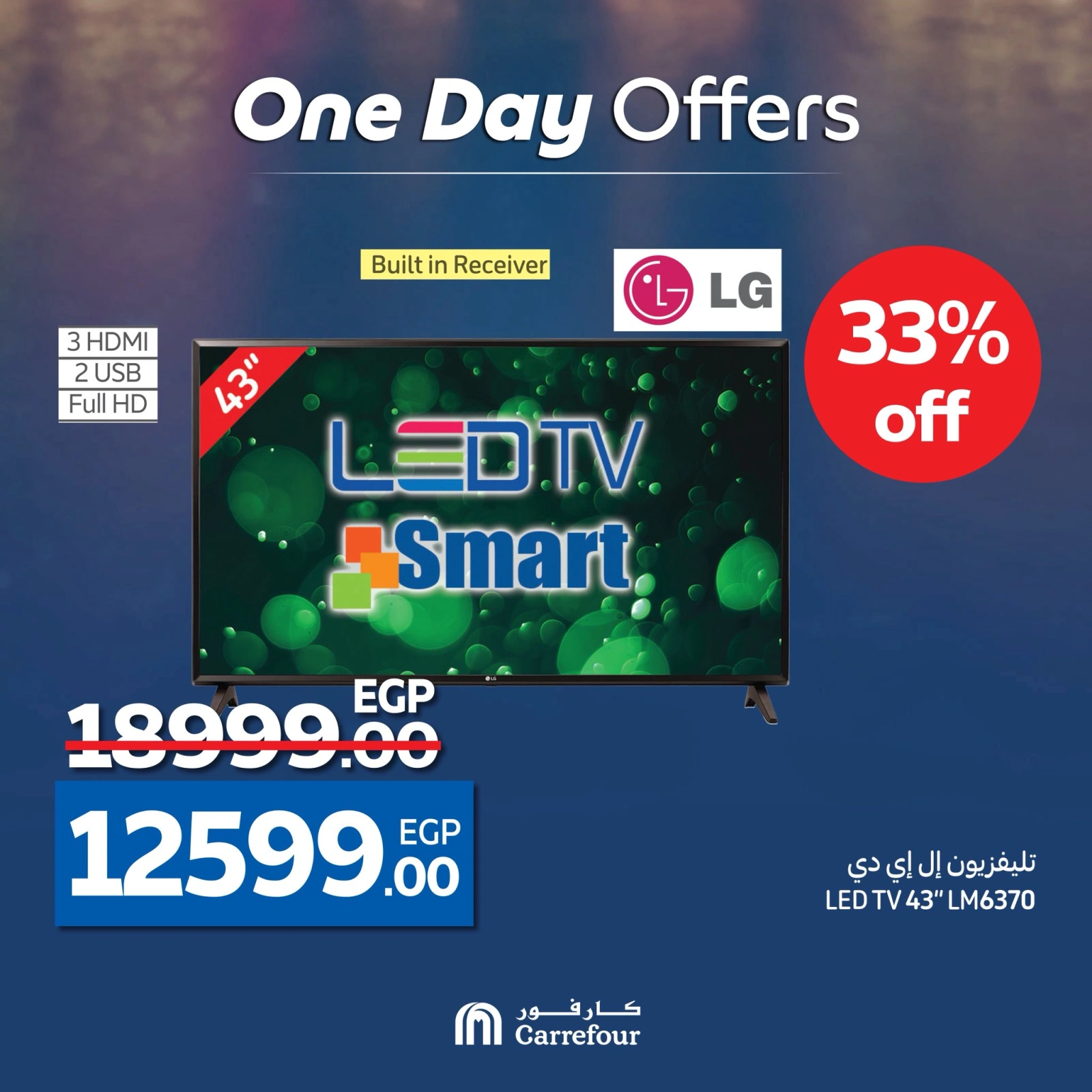 Page 2 dans Offres d'un jour chez Carrefour Egypte