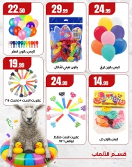 Page 7 dans Offres de jeux chez El Mahlawy Egypte