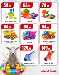 Page 6 dans Offres de jeux chez El Mahlawy Egypte